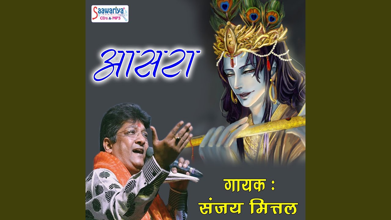 Nazre Mila Ke Mujhse