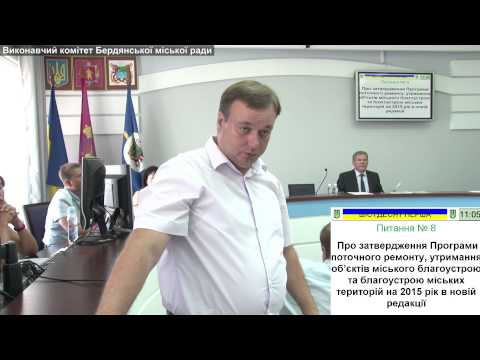 61 сесія Бердянської міської ради від 30.07.2015 ч.1