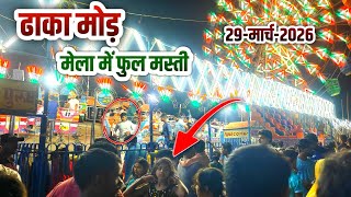 Dhaka Mor Ka Mela 2026 Dhaka Mor Ka Mela Dhaka More Mela Ka Chati Durga Puja 2026