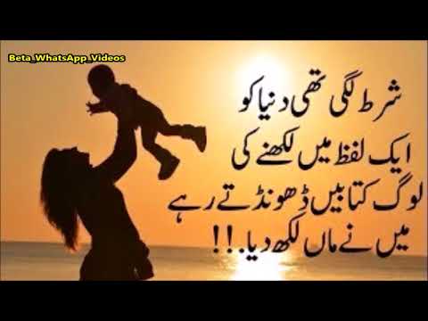 Mother's Day Special Urdu Quotes Whatsapp Status Video - Youtube