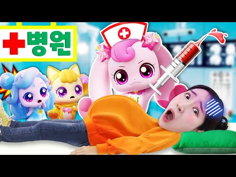 💉 캐치티니핑 병원놀이 <strong>의사놀이</strong>
