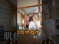 #PR #はじめようニベアメン #メンズスキンケア　イケメンになって娘を見返したい父！