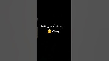 انصتوا و استمعوا للقرآن لعلكم ترحمون 😊❤ و اكتب شيء تؤجر عليه #الرحمن #القرآن_الكريم #تلاوة_خاشعة