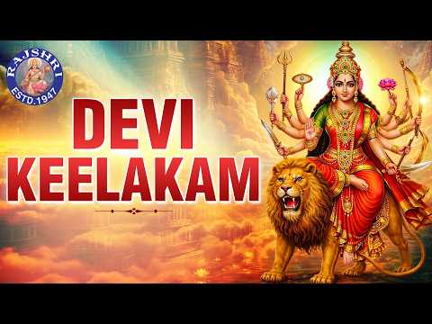 Devi Keelakam | Durga Saptashati | Devi Mahatmyam | Sharada Navratri Special | Rajshri Soul