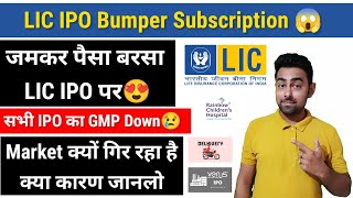 LIC IPO Bumper Subscription | All IPO GMP Down | Jayesh Khatri
