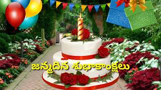 Happy birthday wishes in telugu || wishes quotations and messages || happy birthday telugu wishes screenshot 1