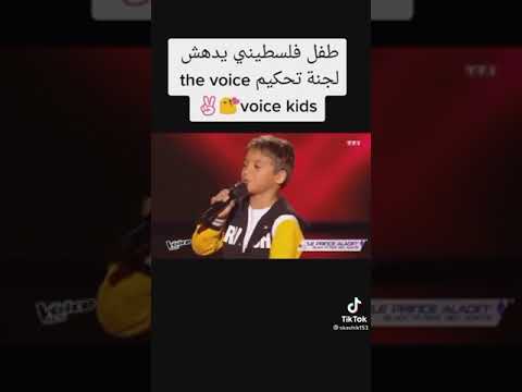 طفل فلسطيني يبهر لجنة التحكيم لاتنسو اللايك وسبسكرايب