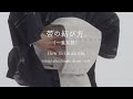 How to tie an obi(英語字幕付き_帯の結び方)
