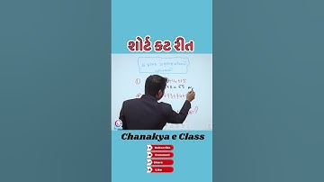 sum of any 5 consecutive numbers /Addition Trick / Maths Trick / Best Tricks / Chanakya e Class