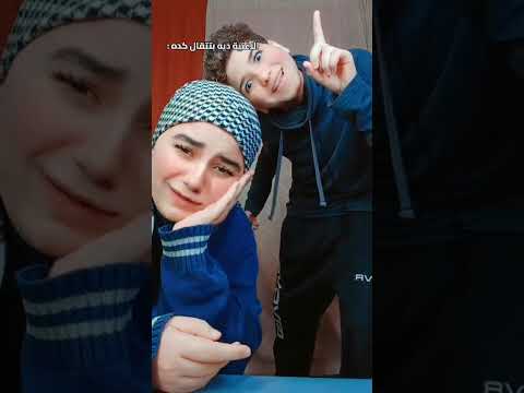 بقا ليك ناسك وحياتك  صداع جتني دوخه مارياصاحبة السعادة سالت الشيخ وقال حلال انغام