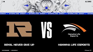 RNG vs. HLE | Worlds 2021 Групповая стадия День 3 | Royal Never Give Up vs. Hanwha Life Esports