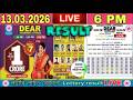 Lottery Live Dear Nagaland Lottery Sambad Result Live 8 Pm Dear Lottery Result Today 12 03 2026 Lottery Live Dear Nagaland Lottery Sambad Result Live 8 Pm Dear Lottery Result Today 12 03 2026
