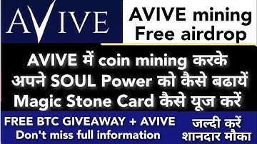 AVIVE Free mining || mining Soul power kaise badhaye | how to increase soul power | magic stone card
