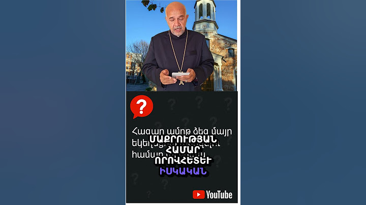 Մայր Եկեղեցու Սիրո և Ցավի Խոստովանություն 🙏