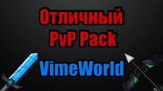 Офигенный ресурс пак для PvP - VimeWorld - Sky Wars #2 [1080p60]