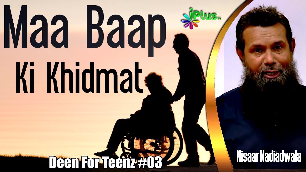 Maa Baap Ki Khidmat Aur Uska Amazing Fayda Deen For Teenz Ep 03 By Nisaar Nadiadwala iPlus