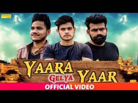 yaara-gelya-yaar-||-l.d-sarda,-shan-dhiman-||-vivek-chhillar-||-latest-haryanvi-songs-2018