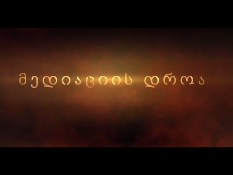 მედიაცია, 2015