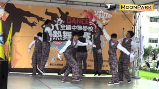 20120811 101年全國中等學校熱舞大賽高中混合組~LS Popping