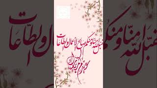 عيدكم مبارك سعيد تقبل الله منا ومنكم.