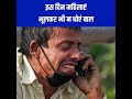 शादीशुदा महिलाएं ये 3 गलती कभी मत करना वरना .... #shorts #youtubeshorts #viralwomen