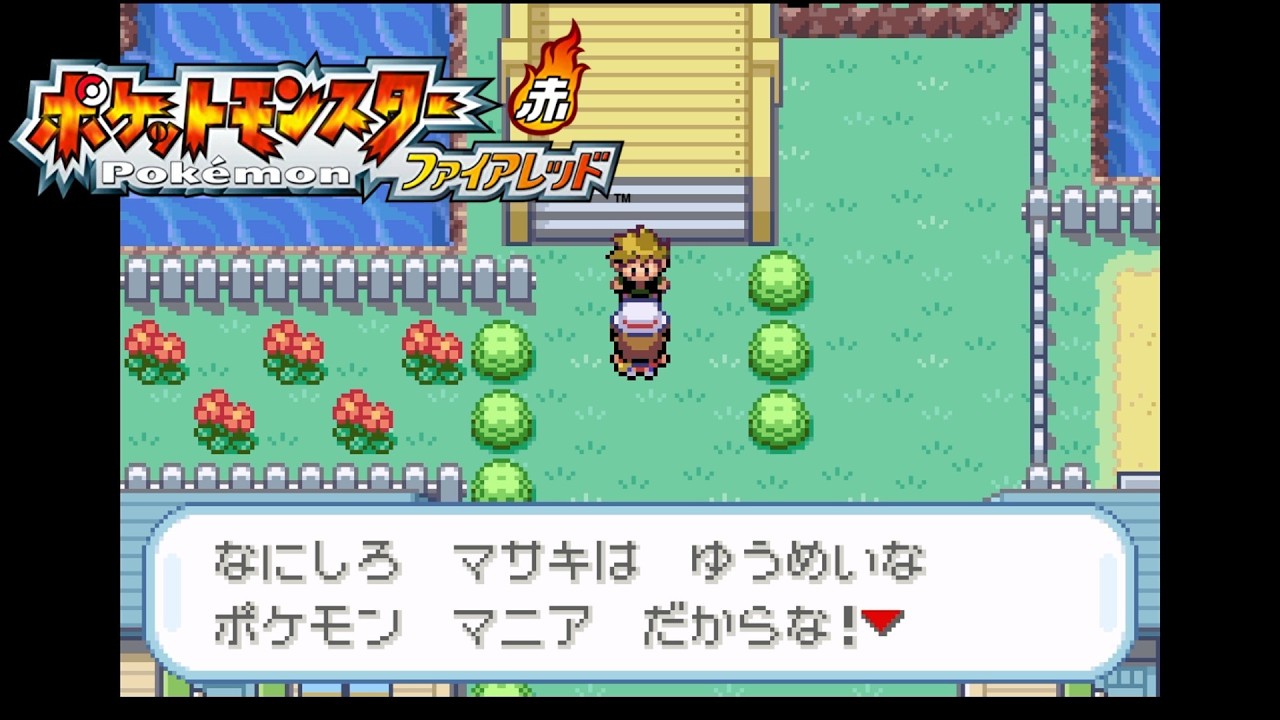 【ポケモンFRLG】ハナダシティ ライバル戦～マサキの家 ストーリー攻略 #4【ポケモン ファイアレッド・リーフグリーン/Switch】