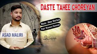 Daste Tahee Choreyan Balochi Song Eid Gift Song 2024 Asad Maliri
