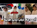 احمد جاه دباب جديد هدية بدل القديم احمد منصدم ومو مصدق فراج قزيع السهلي فراج قزيع السهلي