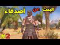 Conan Exiles حلقة 2 الهجوم على معسكر أكلة لحوم البشر 