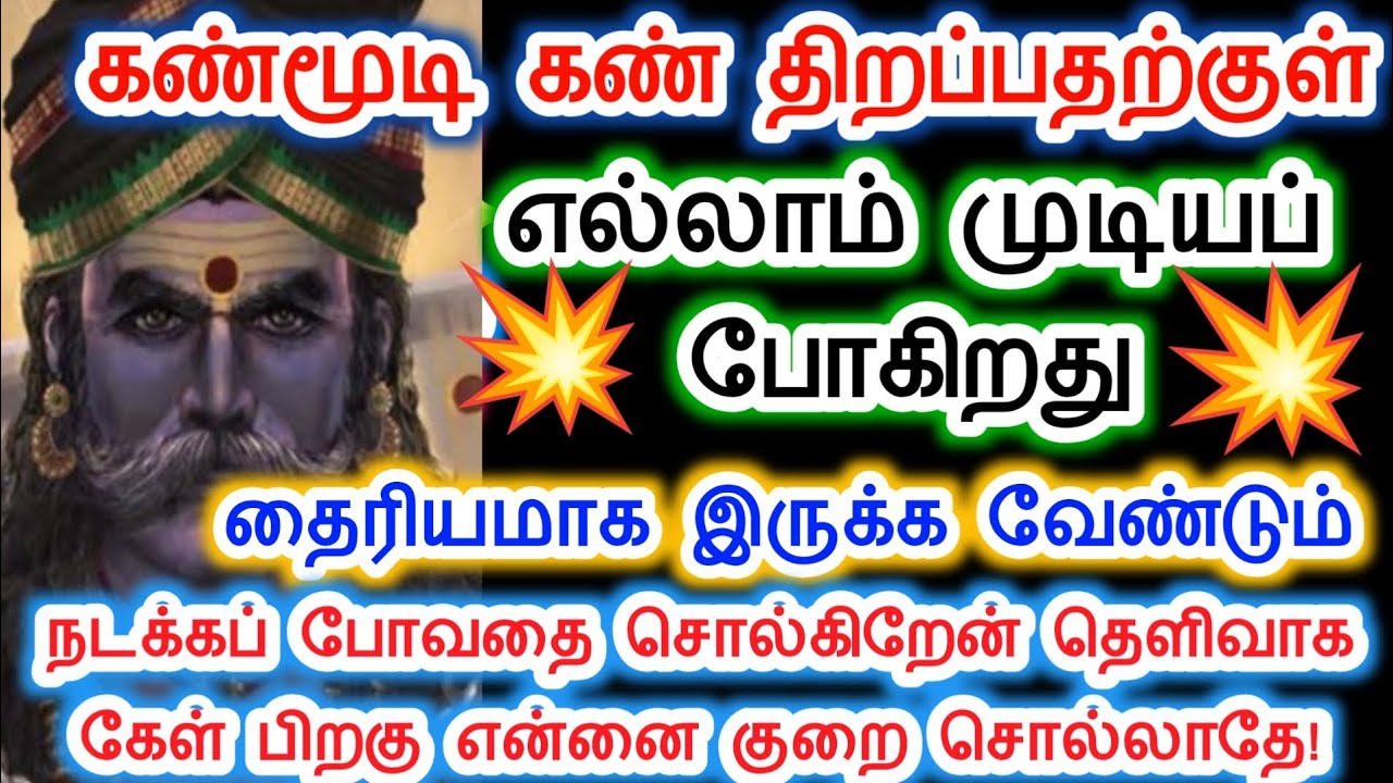 இனிமேல் தான் நீ தைரியமாக இருக்க வேண்டும். Karuppan vakku/Sri pathinettam padi Karuppasamy.