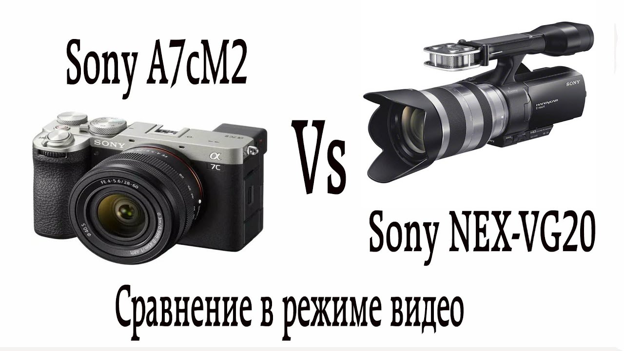 12 лет прогресса.  Сравнительный тест Sony NEX-VG20 Vs Sony A7c2