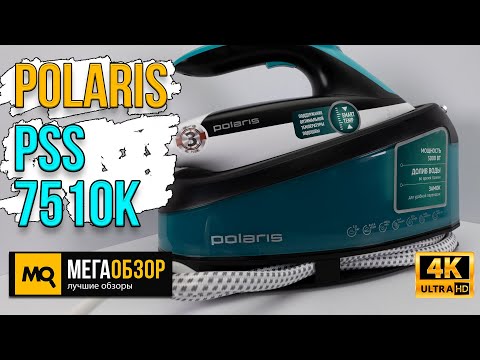 Polaris PSS 7510K обзор. Парогенератор с поддержанием оптимальной температуры подошвы