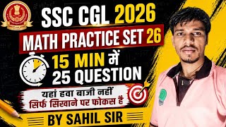 SSC CGL 2026 Maths Practice Set 26 | 15 Min में 25 Questions | Most Expected Questions By Sahil Sir