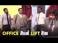 Office  lift   gehan blok dominic kellar asanka sahabandu  dino corera