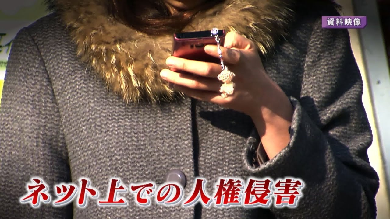ネット中傷防ぐ制度改正へ 弁護士に聞く Youtube