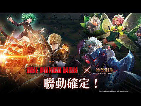 ［傳說對決］魔法抽獎+奪寶