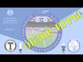 Обзор игры ФК Торпедо (Дмитров)  0-2 ФСК Салют М