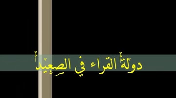 ما تيسر من سورة القيامة والإنسان فضيلة الشيخ محمد عمران رحمه الله تلاوة خاشعة وأسطورية #قرآن_كريم