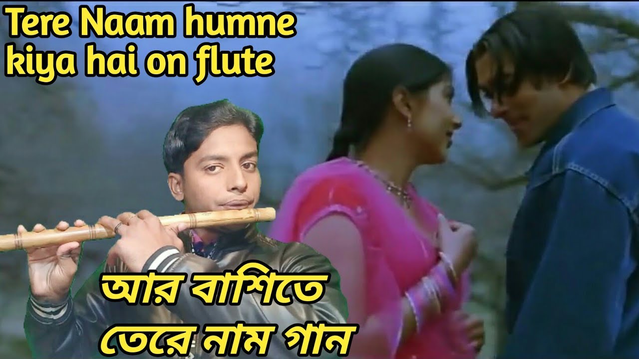 How to play tere naam humne kiya hai on flute.আর বাশিতে তেরে নাম হামনে