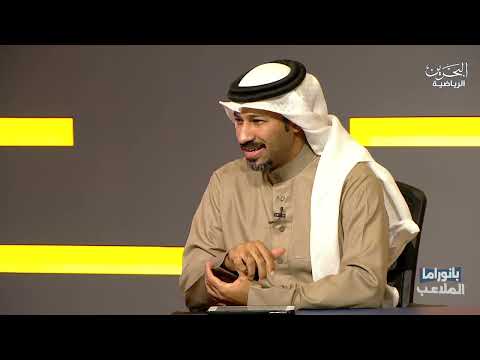 بانوراما الملاعب | الحلقة الثامنة