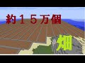 パン作りのための下準備～マインクラフトバニラ②～