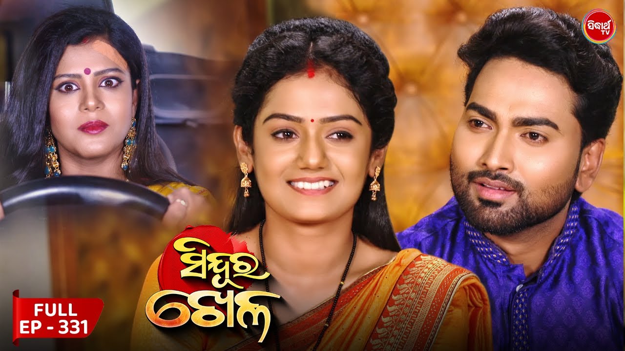 Sinduur Khella | ସିନ୍ଦୁର ଖେଳ - Full Episode 331 | Odia Mega Serial on Sidharth TV @7.30PM