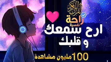 ارح سمعك.. تلاوة هادئة تريح القلب والعقل💙🎧 | سورة المعارج | 💚 Surah Al-Maarij | صوت رائع