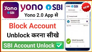SBI Account Block Unblock Kaise Kare 2026 | SBI Account Freeze Unfreeze Kaise Kare Online