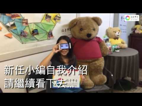 2016福青FB粉專＿我一歲生日囉！