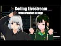 自作ブラウザを拡張する作業配信 - JavaScriptインタプリタをつくる #low_layer_girls