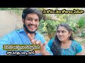 After Prank What Happened || ప్రాంక్ తరువాత అమ్మాయి మాటలు వింటే కన్నీళ్లు ఆగవు😢 || పోరి పక్క మాస్