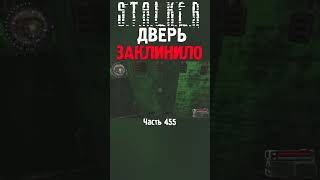 😎 ЗАБАВНЫЙ ГЛЮК В СТАЛКЕРЕ | STALKER Новый Арсенал 7 #сталкер #stalker2 #short #shorts #сталкер2