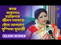           exclusive interview  pushpita