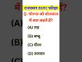 BSTC Online Classes 2026, BSTC Reasoning 2026, BSTC 2026, BSTC 2026 Lakshya Classes Udaipur #bstc 18